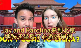 Download Video: Jay and Karolina来到北京地铁还坐反了心态好得很