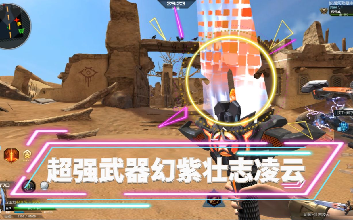 逆战体验服刀战最强神器幻紫壮志凌云来袭超华丽的橙色特效