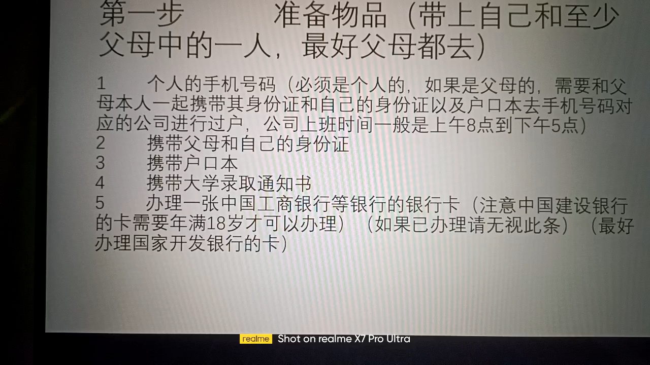 大学 本地生源学生贷款 全教程哔哩哔哩bilibili