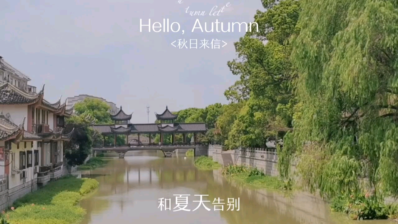 [图]A Letter from Autumn