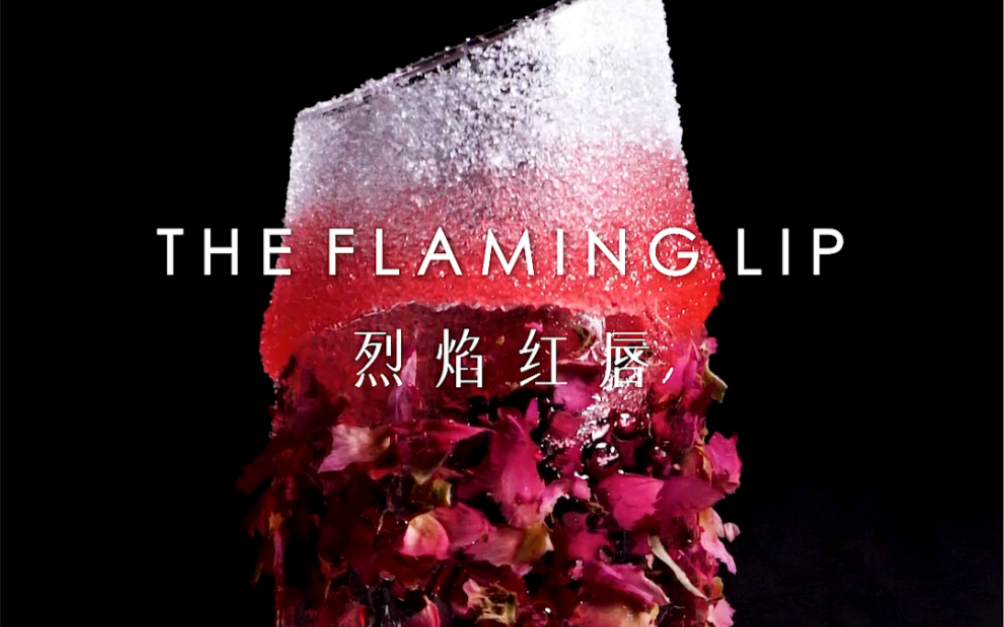 活动作品烈焰红唇鸡尾酒鸡尾酒的仪式感
