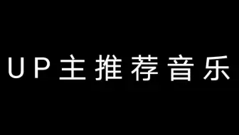 Creative Channel Bgm Patrick Patrikios 的cover 自制简易mv 哔哩哔哩 Bilibili