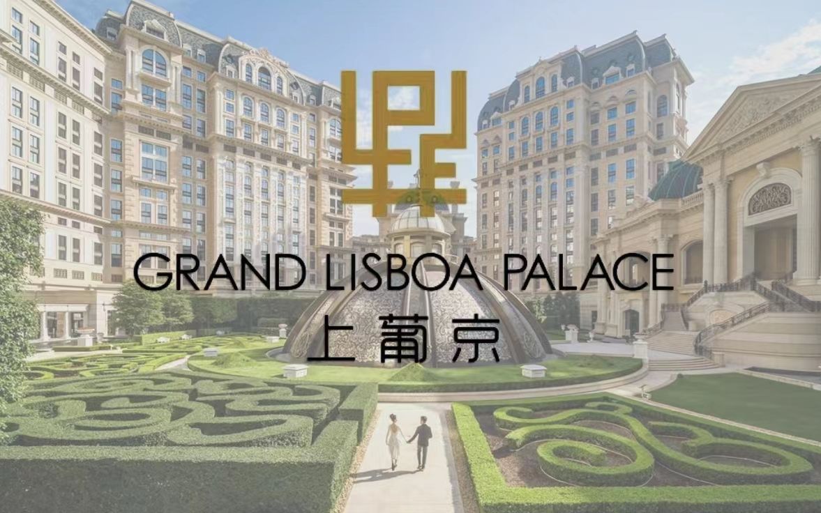 澳门上葡京度假村| 一场始于心动的旅程|Grand Lisboa Palace Resort哔哩哔哩bilibili