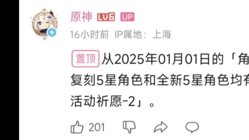 逆天原神偷摸在动态下新填一笔,海灯节20抽答谢完美错过火神卡池,为了流水也是够努力的,就是吃相有点难看