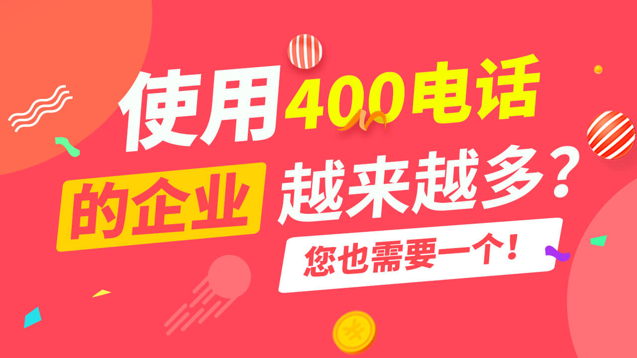 全国400电话办理中心哔哩哔哩bilibili