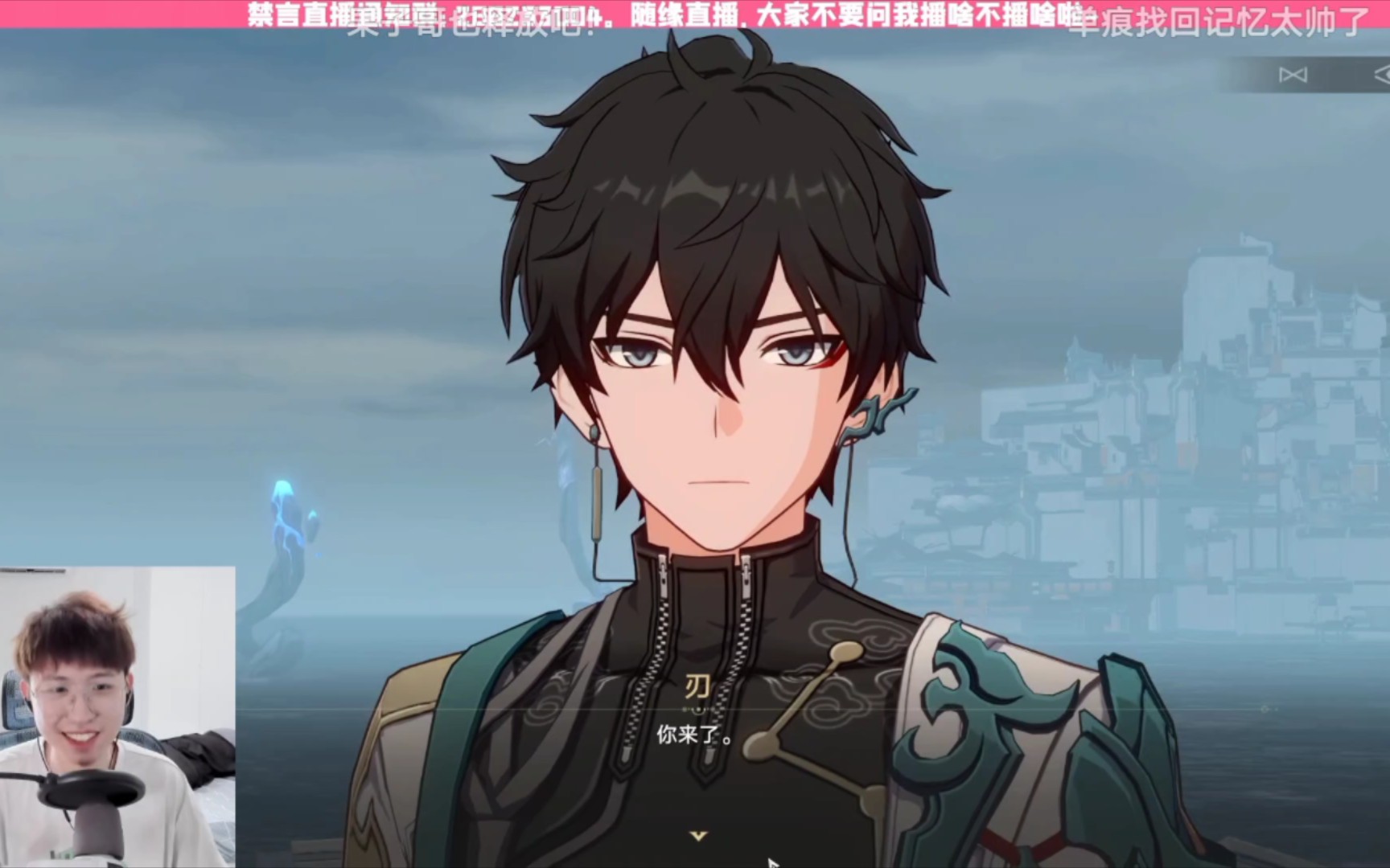 2主线饮月君降临切片】棉花大哥哥/月飞大叔/果蝇轰名场面切片