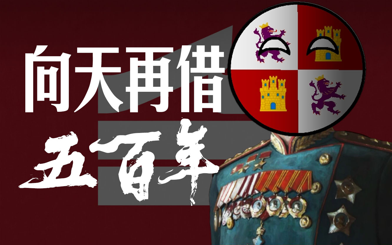 【ai mhyyyy】向天再借五百年