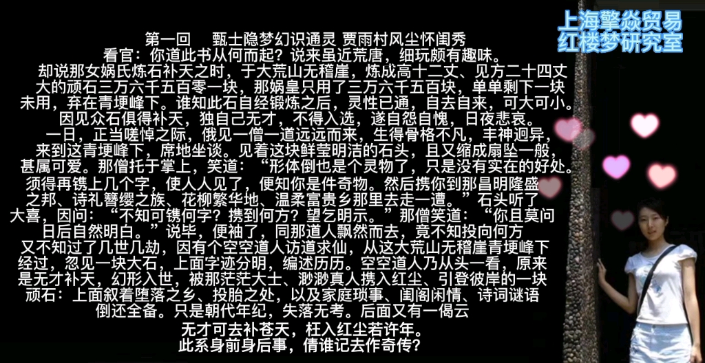 [图]上海话红楼梦 粤语 第一回甄士隐梦幻识通灵 贾雨村风尘怀闺秀 第1节 红楼梦 普通话/上海话/粤语朗读