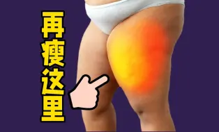 Скачать видео: 【肉眼可见瘦大腿】20分钟全程卡点|纯站姿|凤凰传奇超级BGM。