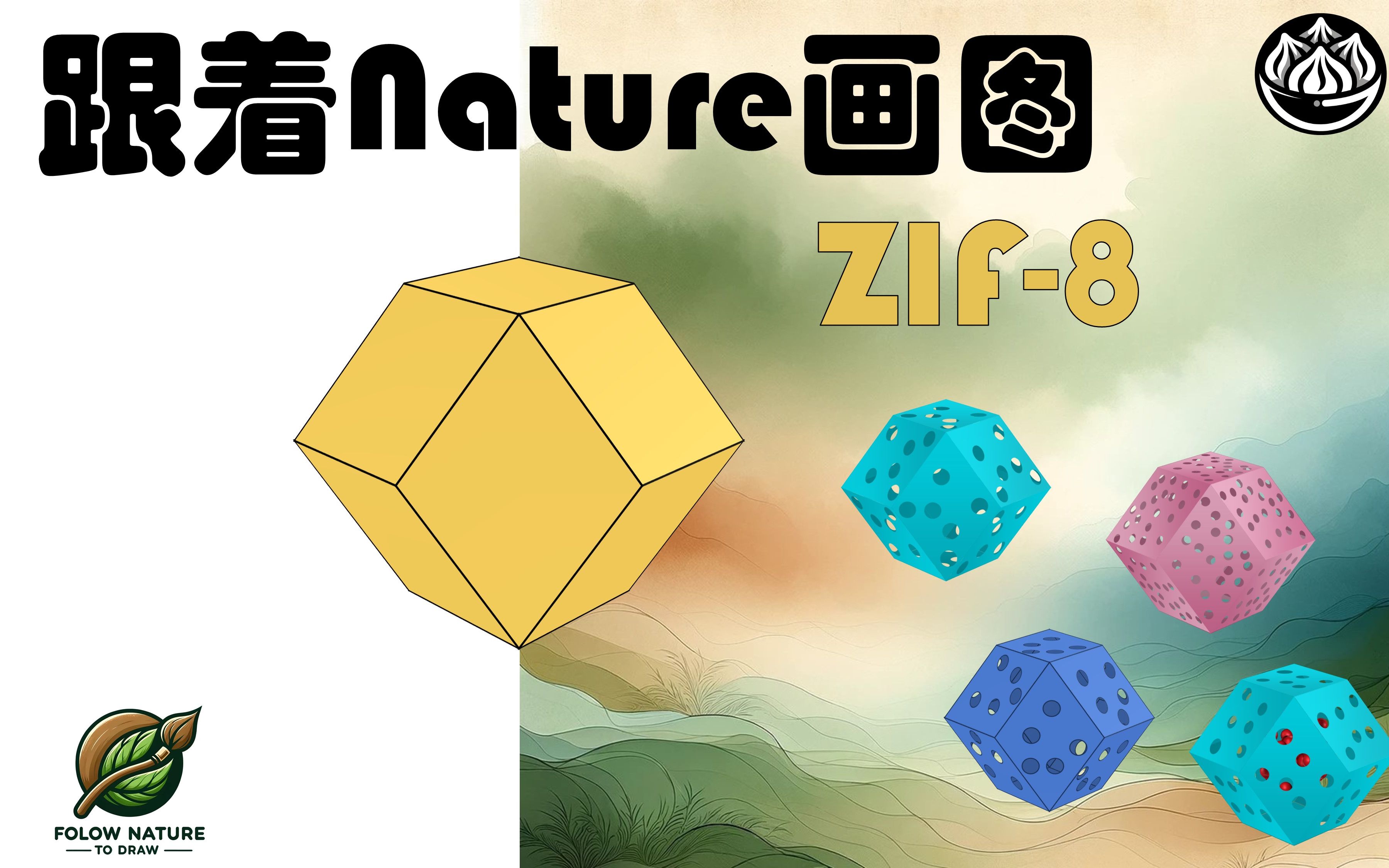 跟着Nature画ZIF8哔哩哔哩bilibili