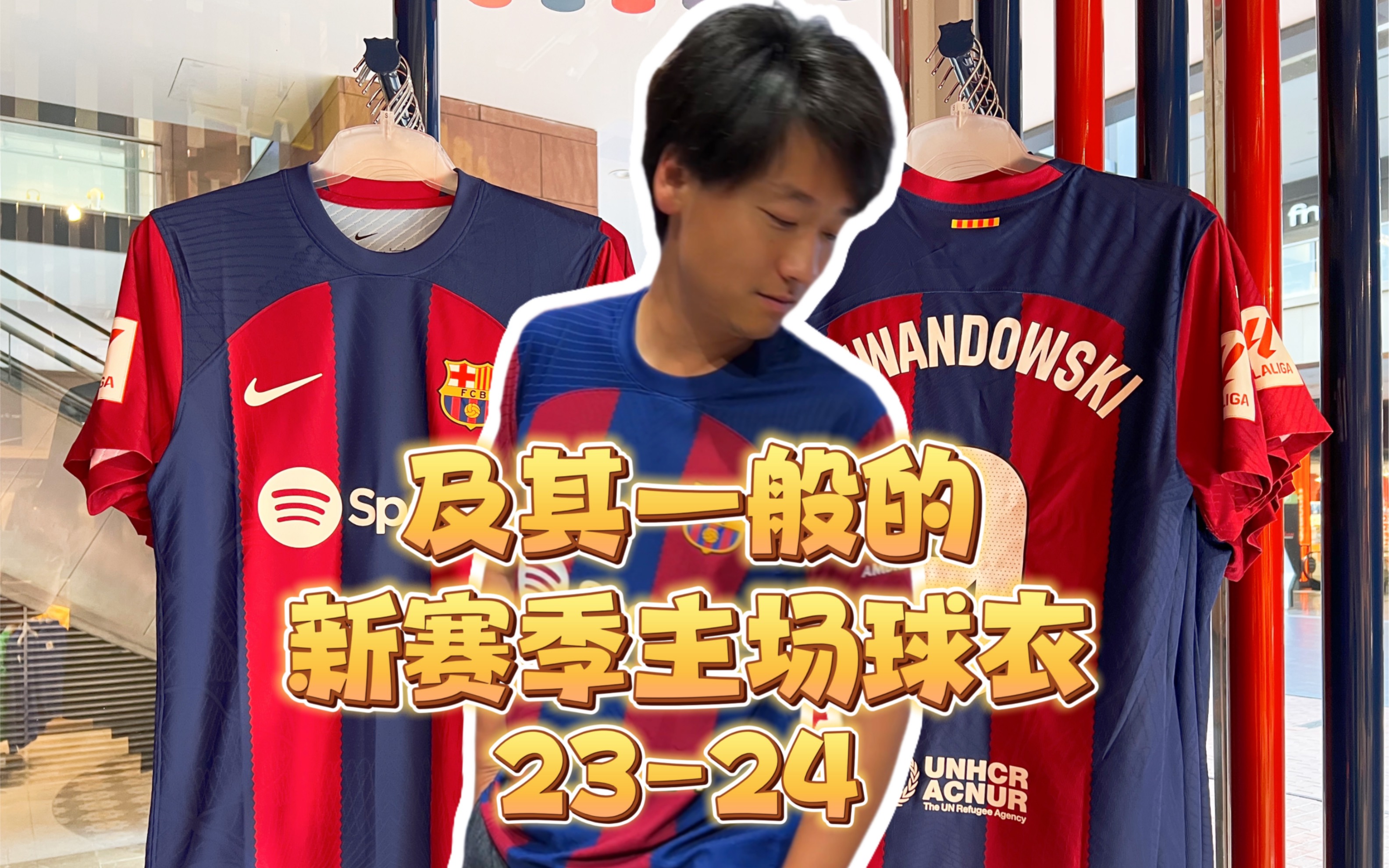 新赛季巴塞莱万特罗那球衣 cool