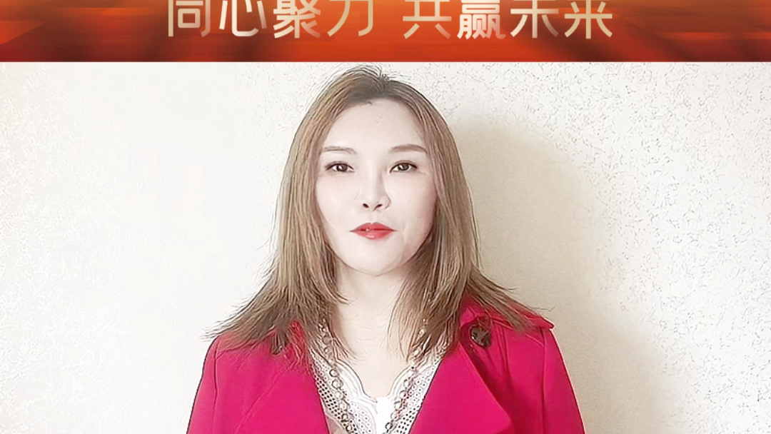 骆汶君世界夫人全球常务主席给朋友们拜年啦!哔哩哔哩bilibili