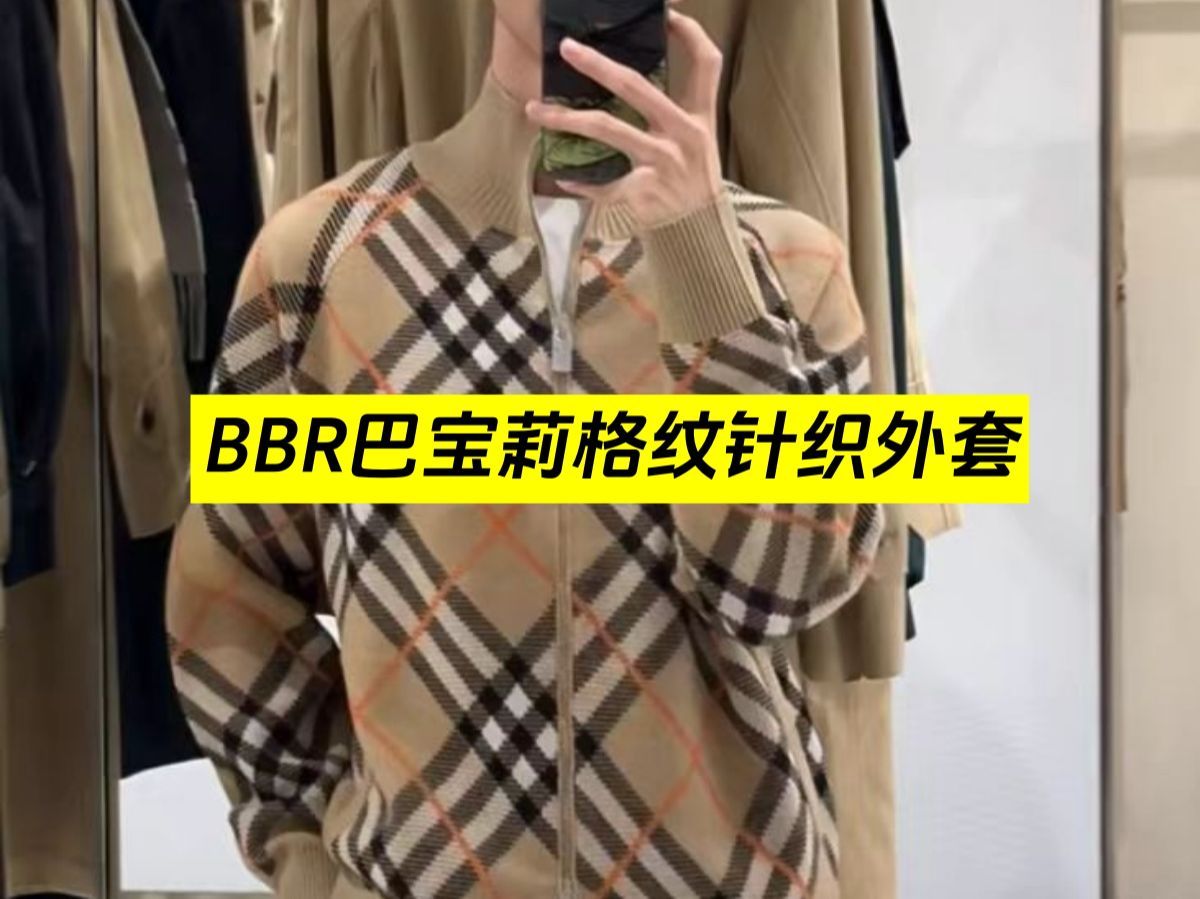 Burberry巴宝莉2024新款针织外套哔哩哔哩bilibili