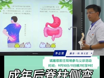 【李志贵中医】视频加载中,速速查收惊喜!哔哩哔哩bilibili