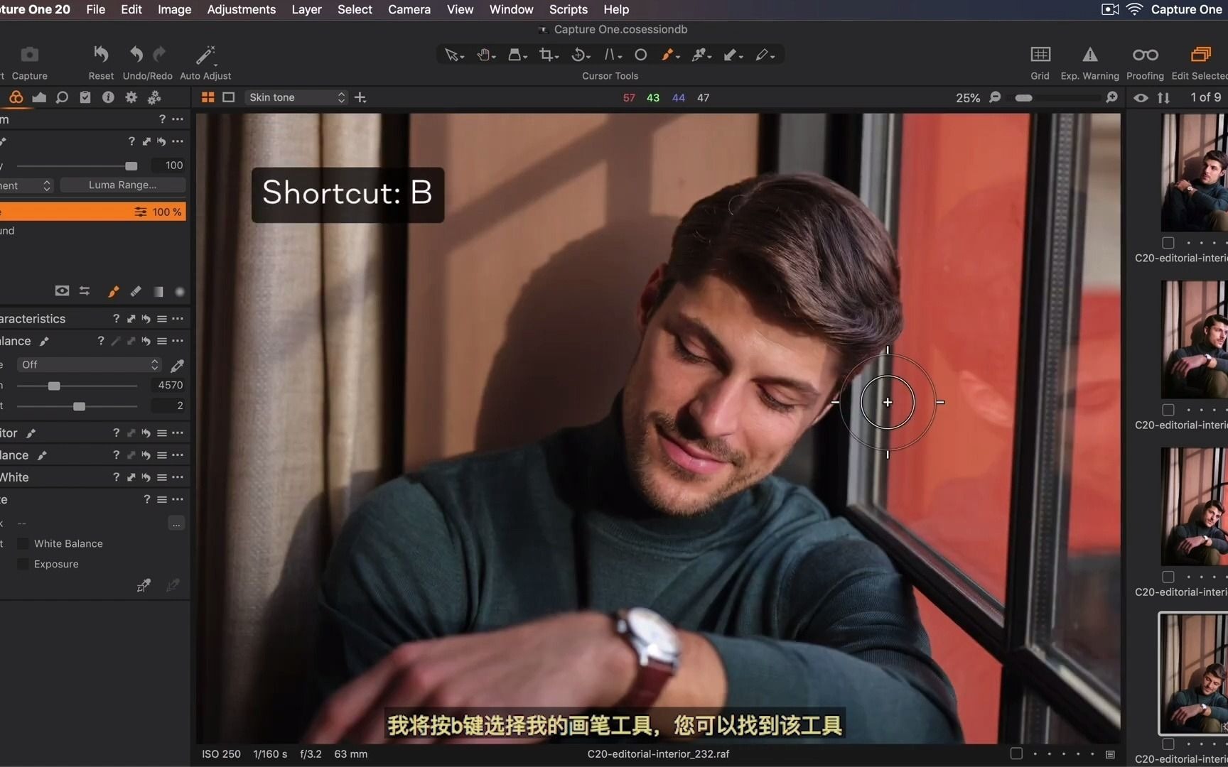 captureone21教程如何进行人像磨皮编辑油管专业时尚人像后期教程