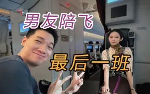 Download Video: 终于坐了女朋友的航班！阿提哈德7小时陪飞全记录 上海-阿布扎比【FBC航班体验】