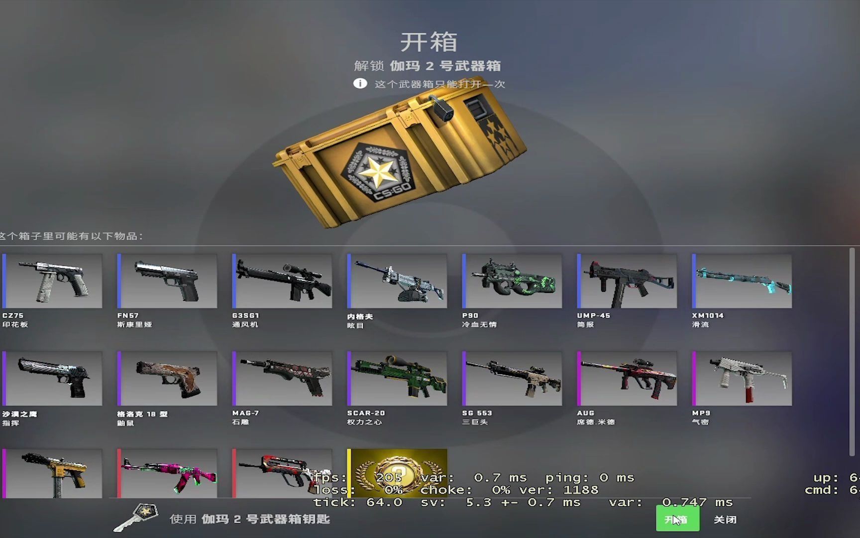 csgo武器箱物品大全图片