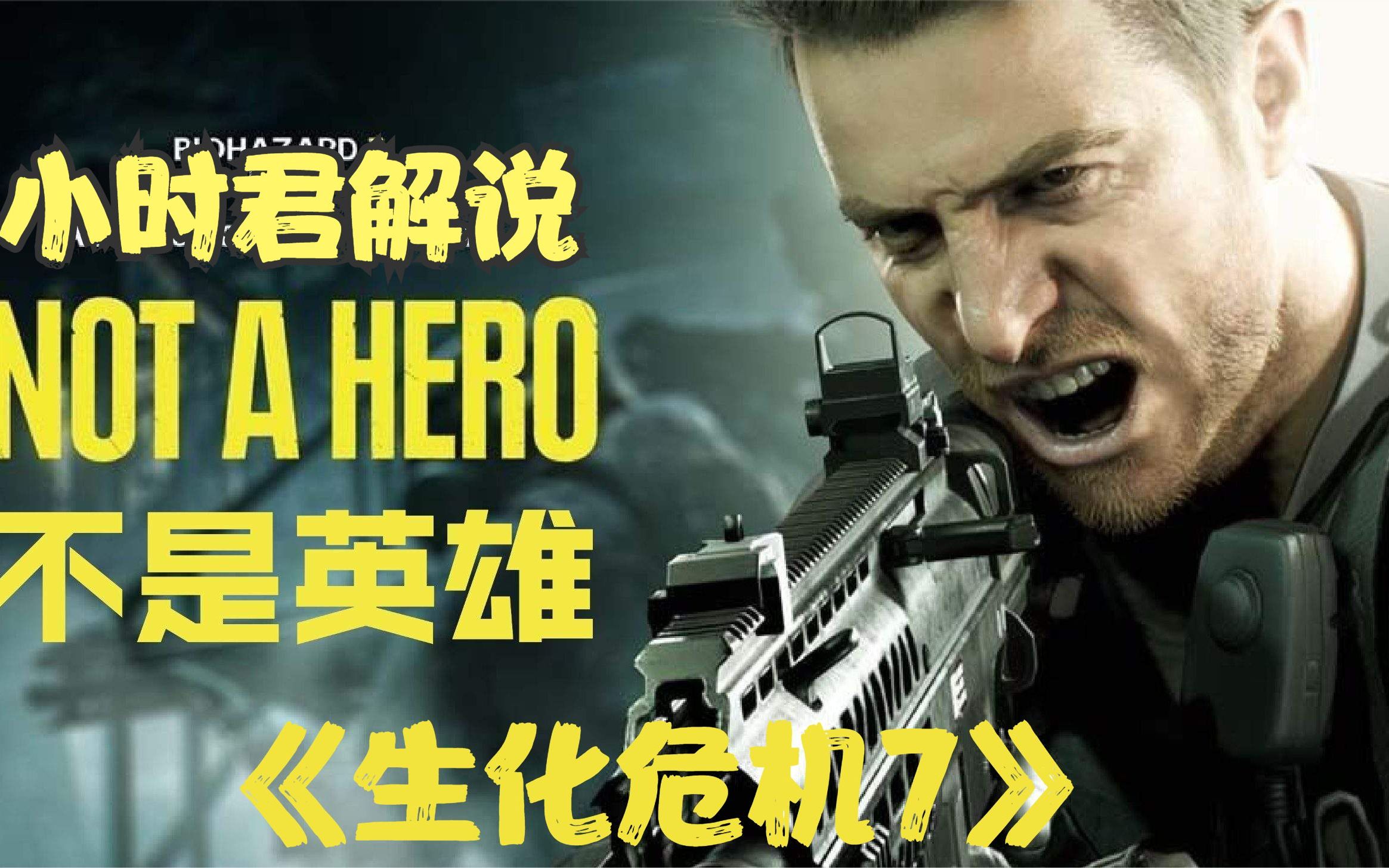 生化危机7dlcp16:大量的菌兽制裁变异的卢卡斯丑八怪(不是英雄)