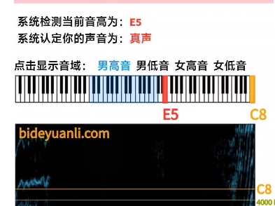 测音高哔哩哔哩bilibili