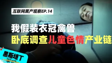 色情儿童-哔哩哔哩_Bilibili