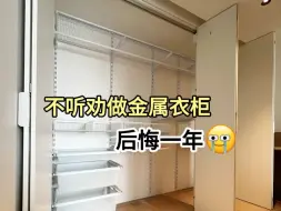 Tải video: 不听劝做妈见打衣柜，后悔一年😭