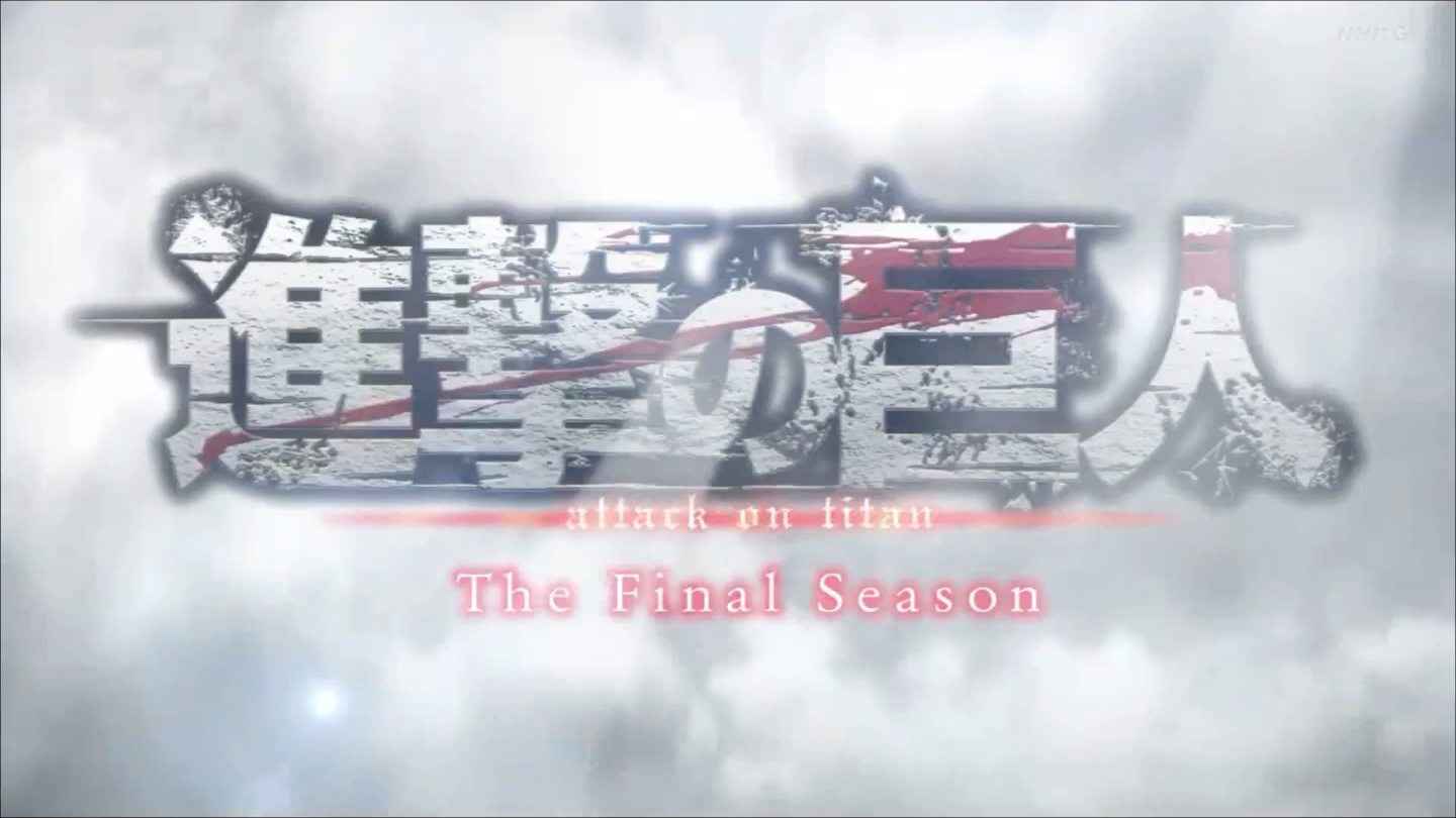 [图]【进击的巨人 The Final Season】OP 歌词完整版 感受La vida sola viviras 的魔性洗脑吧