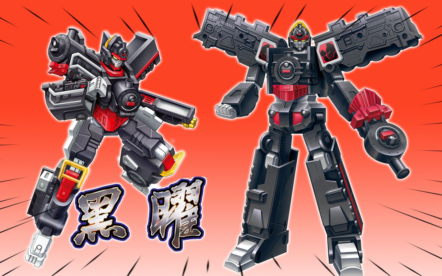 列车超人变形机甲玩具:黑曜机器人变身蒸汽火车