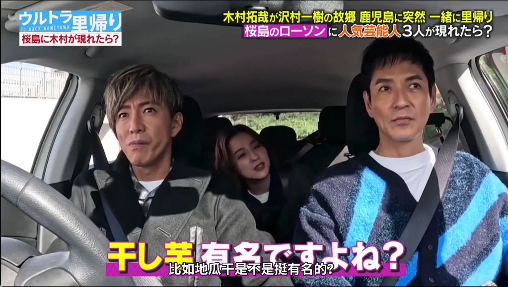 【crew字幕】2"中村安突然加入的人间观察行动"木村拓哉陪泽村一树回