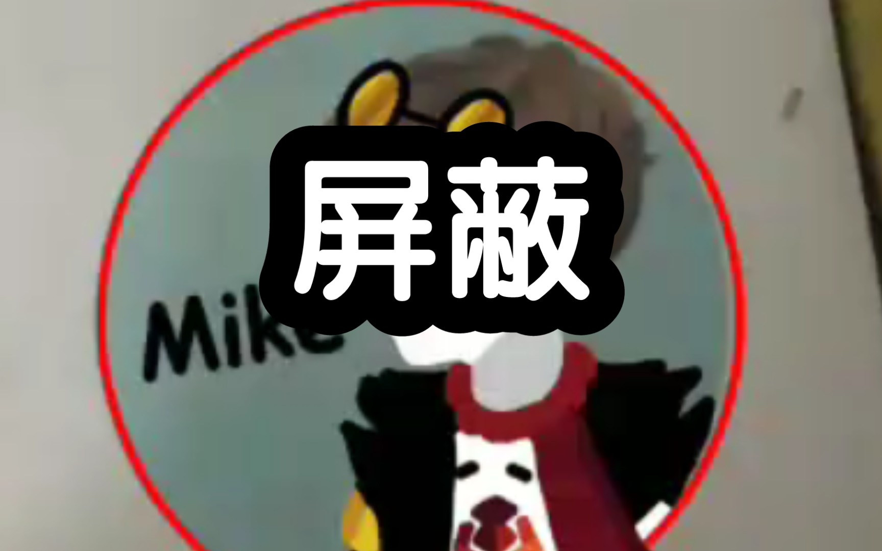 英语书上的Mike真成Mike了![节奏盒子]哔哩哔哩bilibili