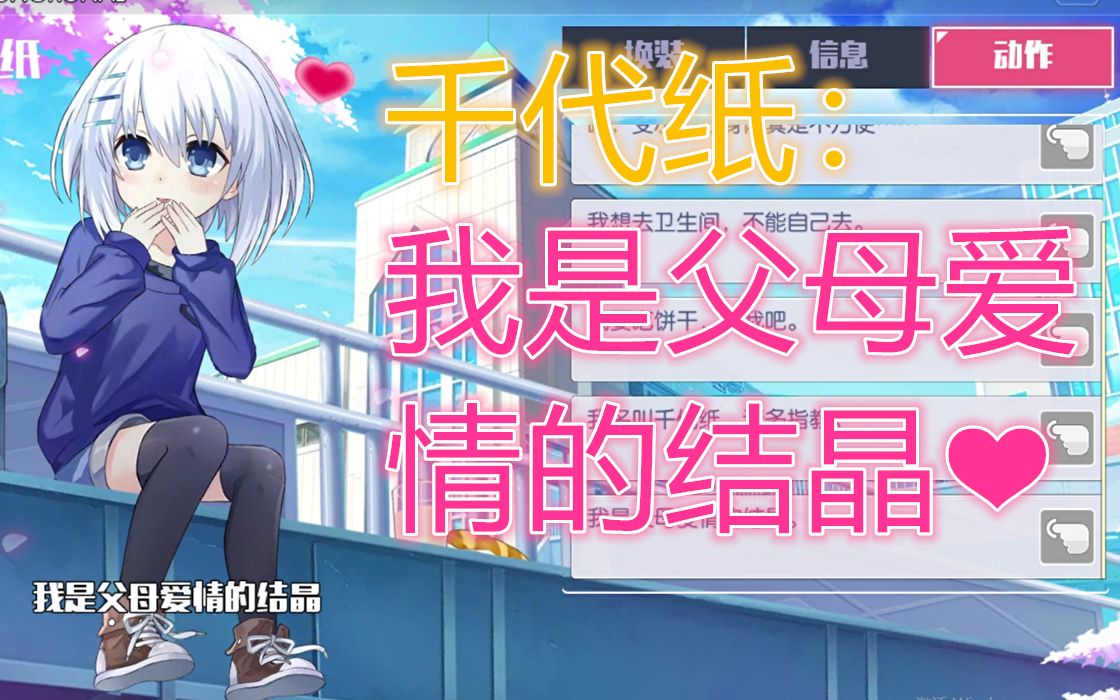 鸢一折纸五河千代纸全等级好感度互动约战精灵再临