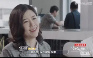 Download Video: 徐律的这波鸡汤每个女生都应该看！‘你’到‘更好的你’，是可以无限想象的，拼一下吧！”