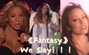 Скачать видео: Mariah Carey 3次slay《fantasy》的高速丝滑转音