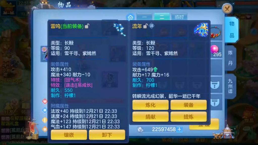 神武4手游,长久稳定,真正回合制游戏,懂的都懂