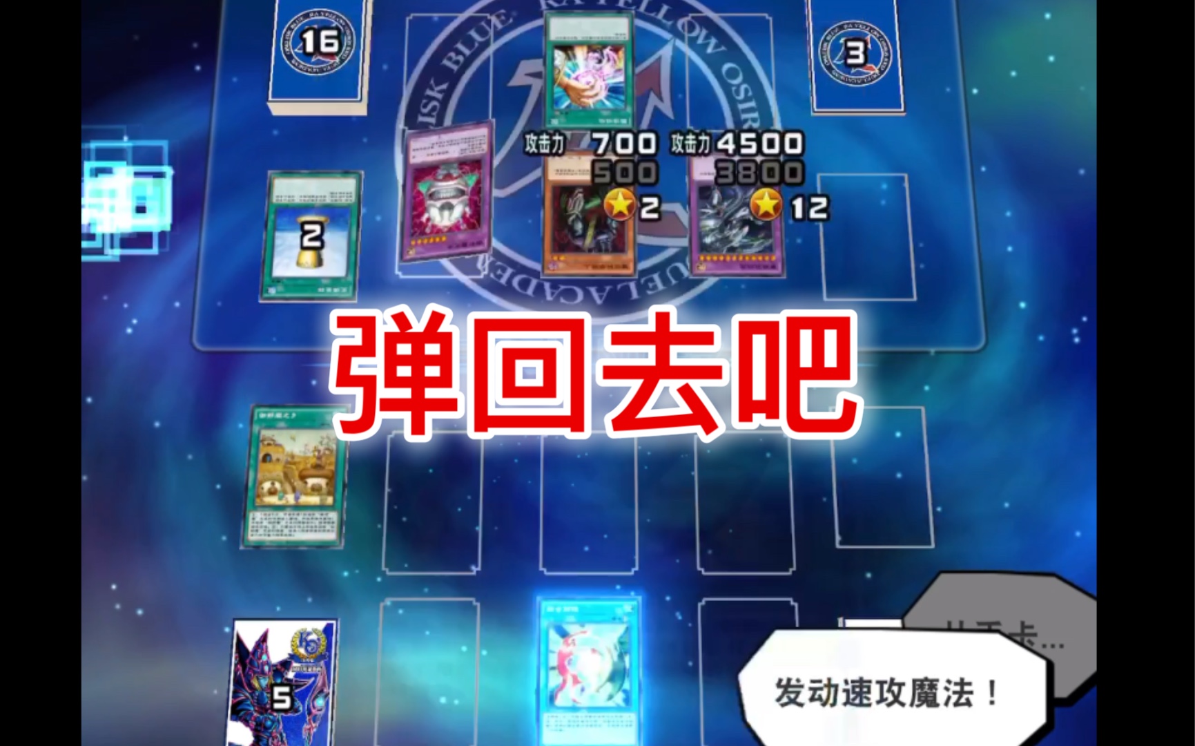 尝尝融合解除_哔哩哔哩bilibili_游戏王决斗链接