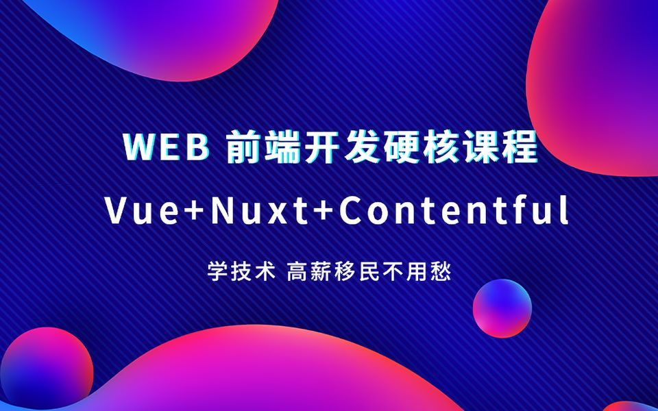 WEB前端开发硬核课程第二弹(git es6 sass js BEM 静态网站)哔哩哔哩bilibili