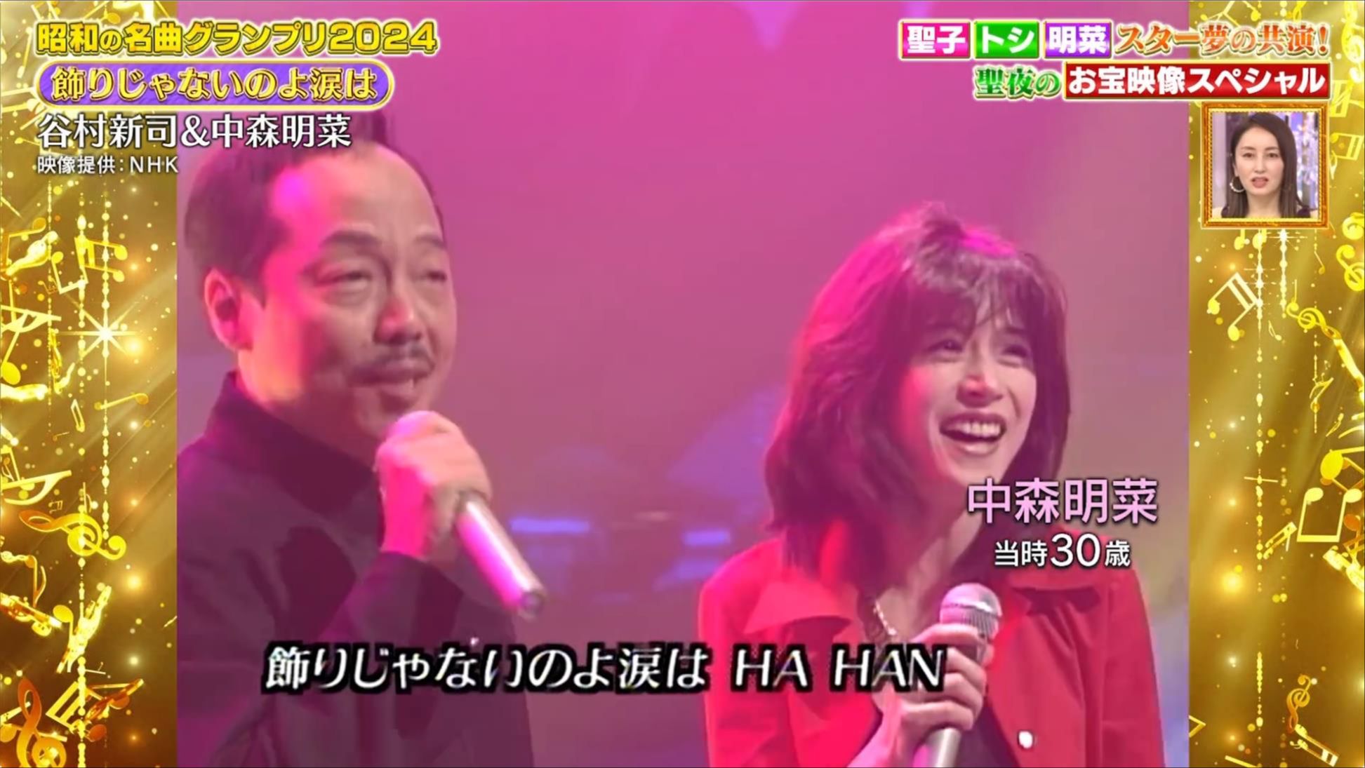 中森明菜 谷村新司 田原俊彦 松田圣子 中山美穗.