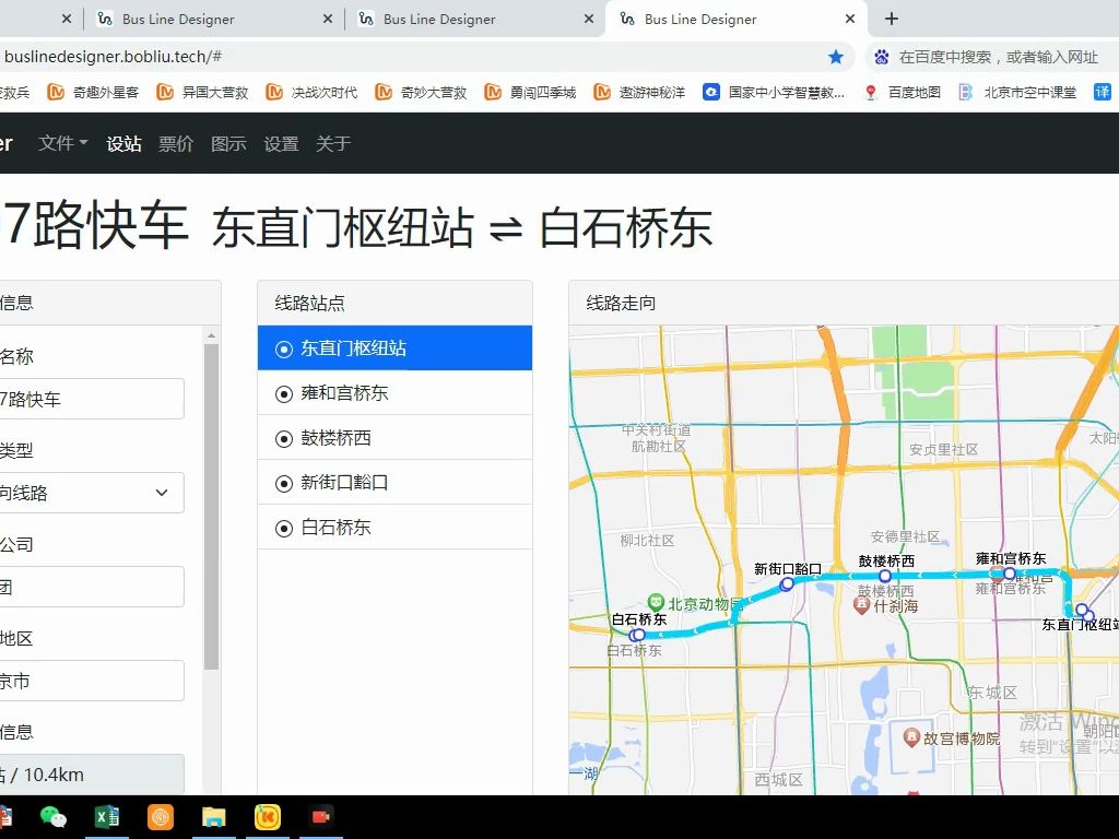 北京107路公交车路线图片