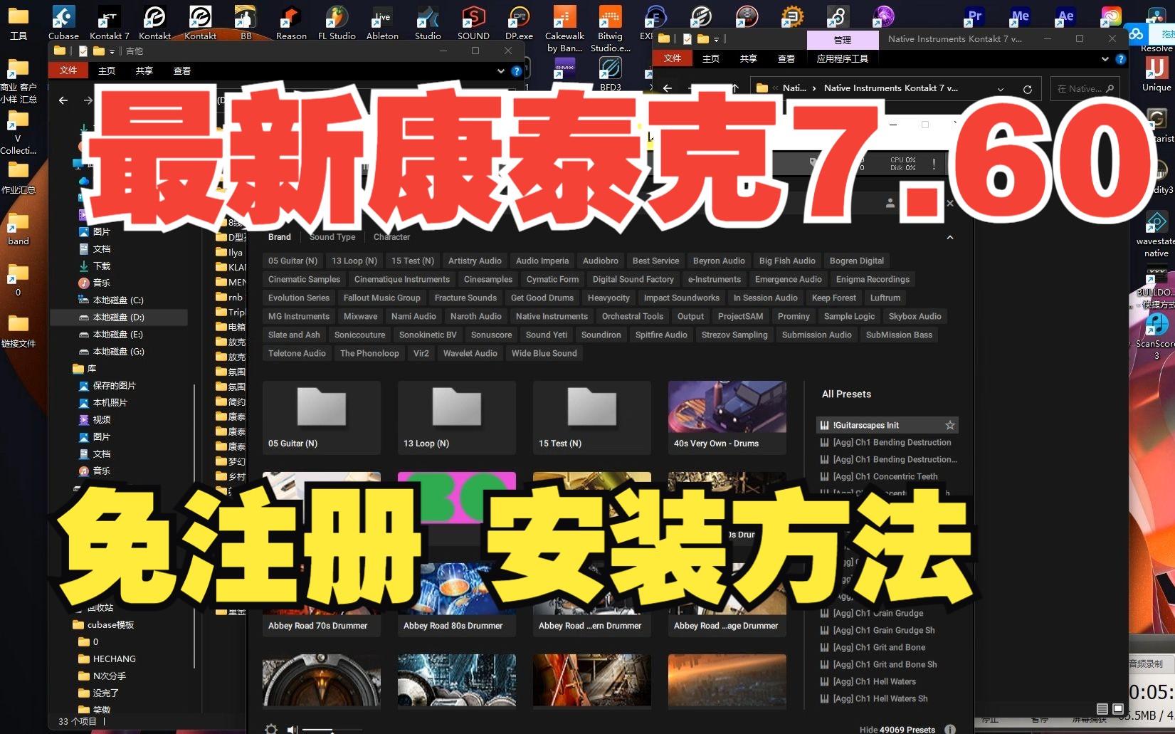 康泰克7.60免注册Native Instruments Kontakt 7 v7 6 0 WiNbobdule哔哩哔哩bilibili