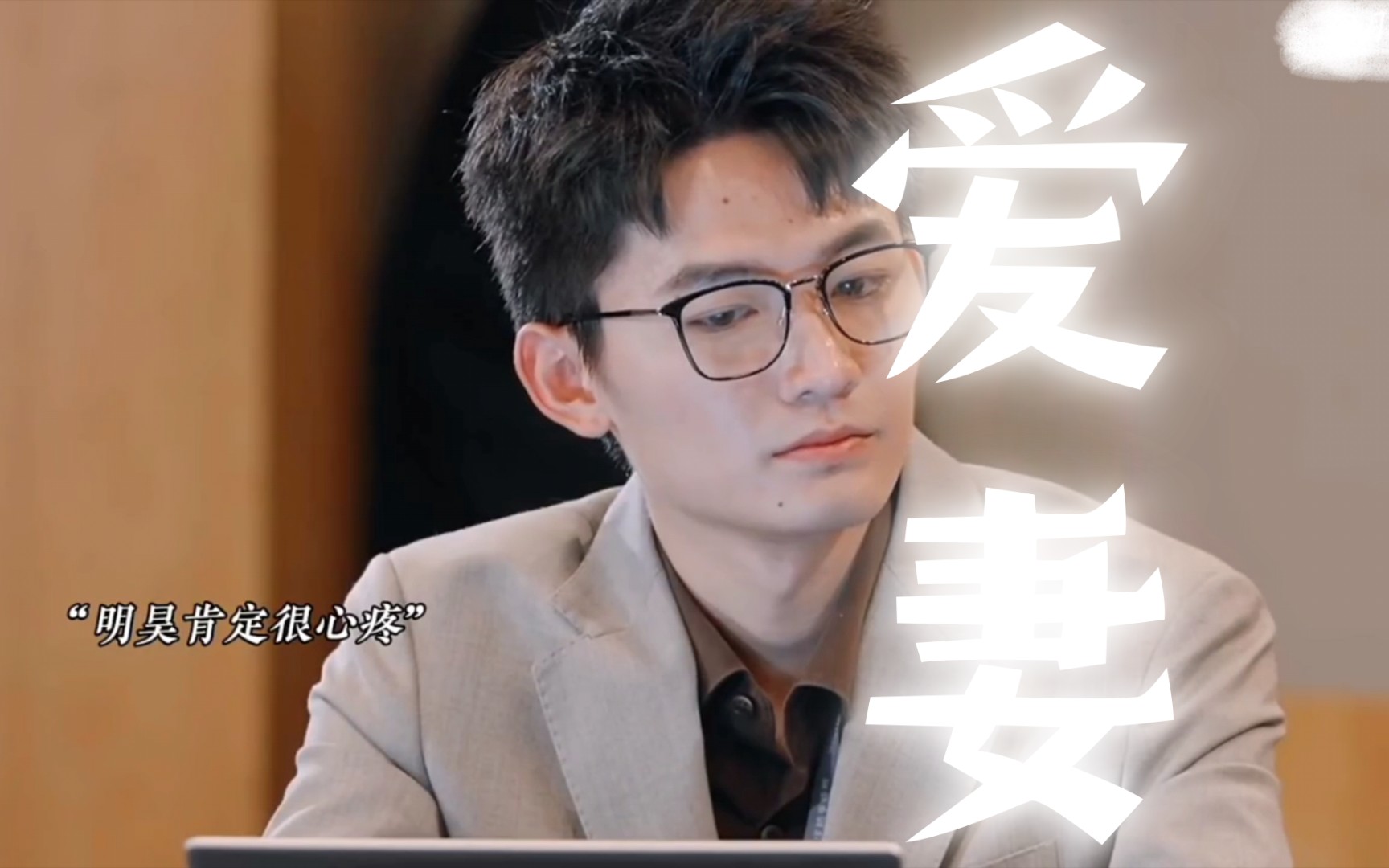 "令人心动的offer 5"黄凯 他的眼神 我觉得他的心要碎掉了