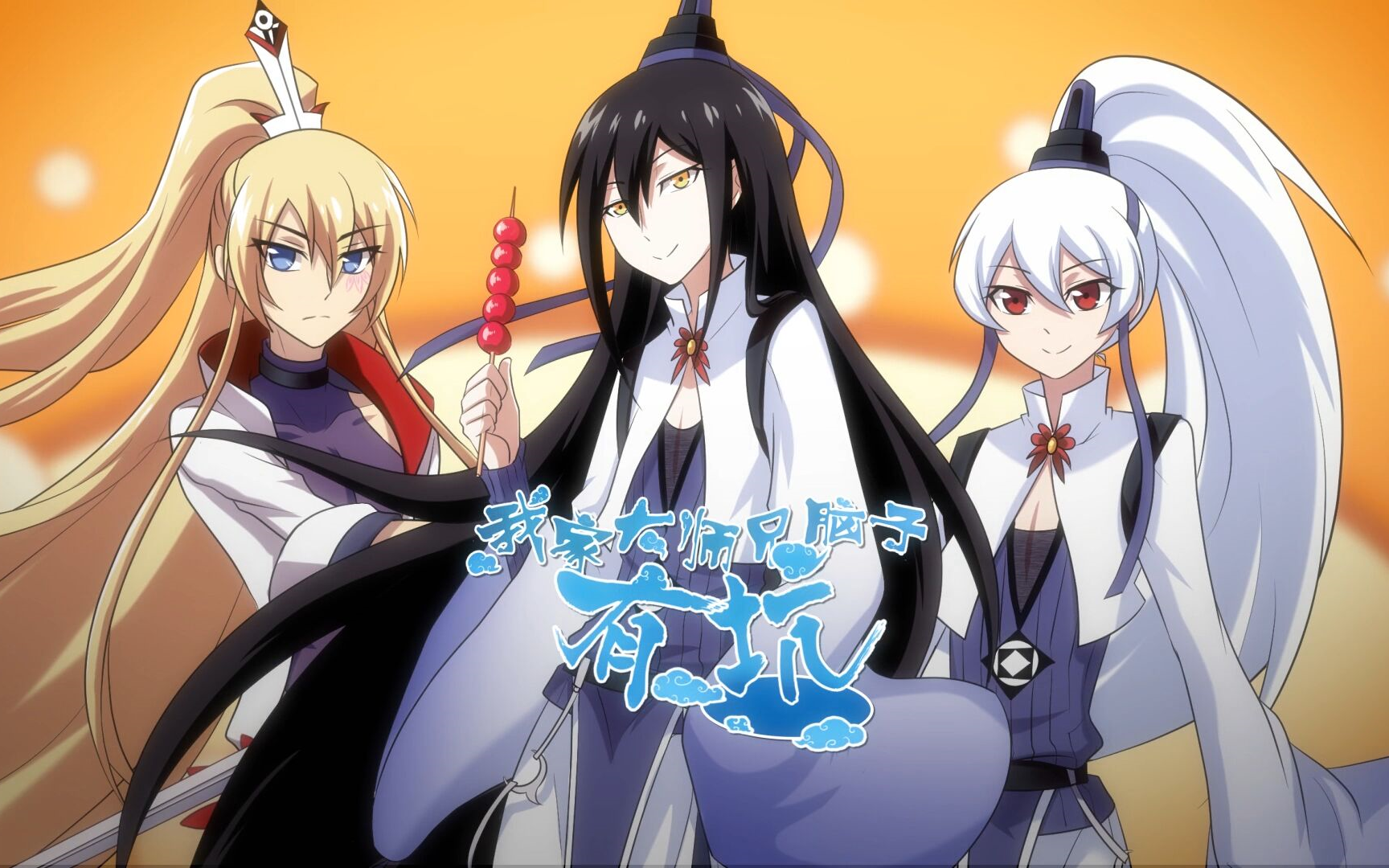 【龚大二】狐狸精