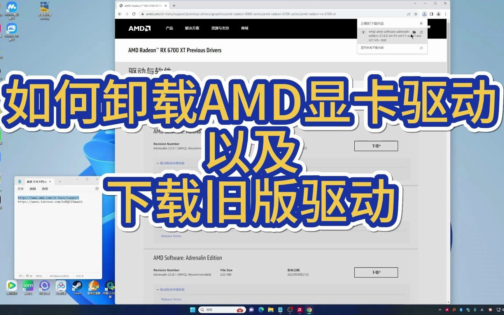 如何卸载AMD显卡驱动以及下载旧版驱动彻底解决网页卡死问题哔哩哔哩bilibili