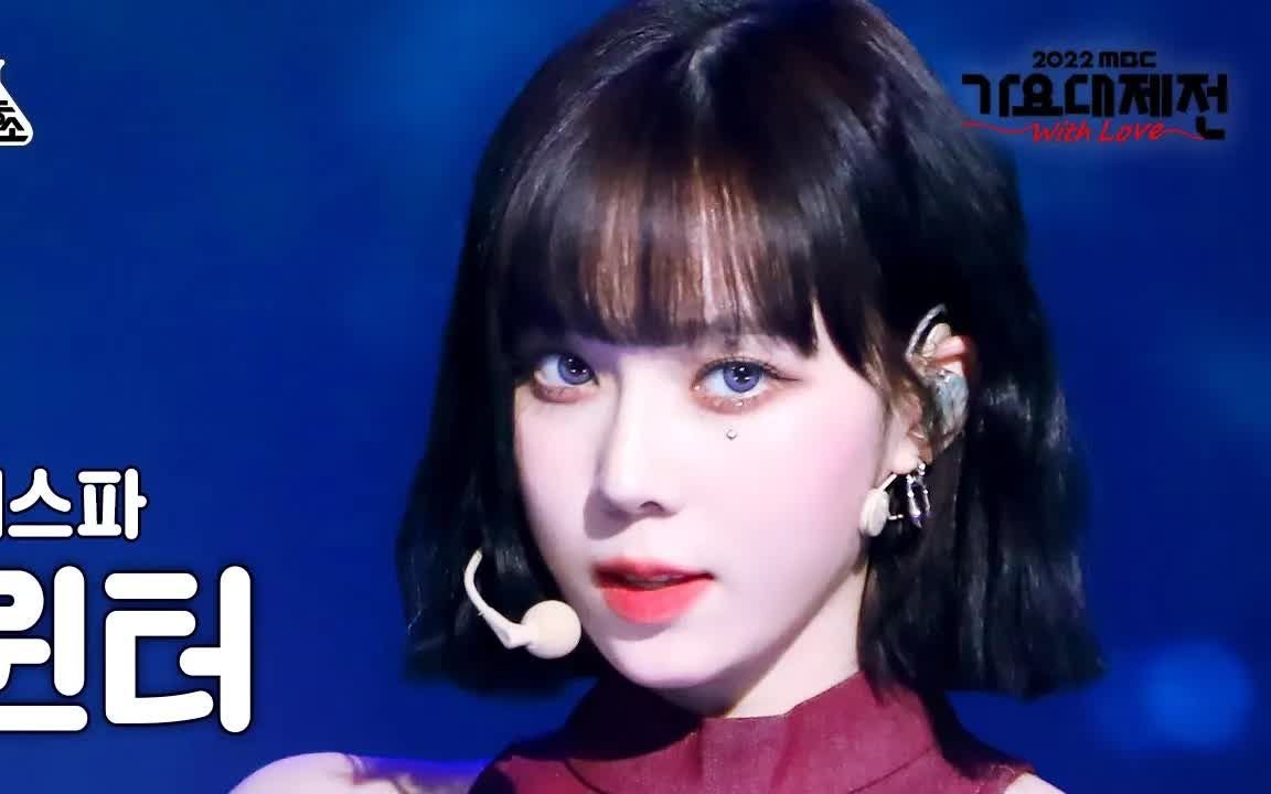 [爱心winter] aespa 金旼炡 illusion   girls直拍 221231