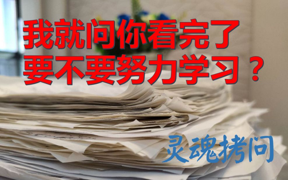 [图]学霸哥哥拼命备课，只为救你一命！|奥数国一保送生的初中高中学习之道