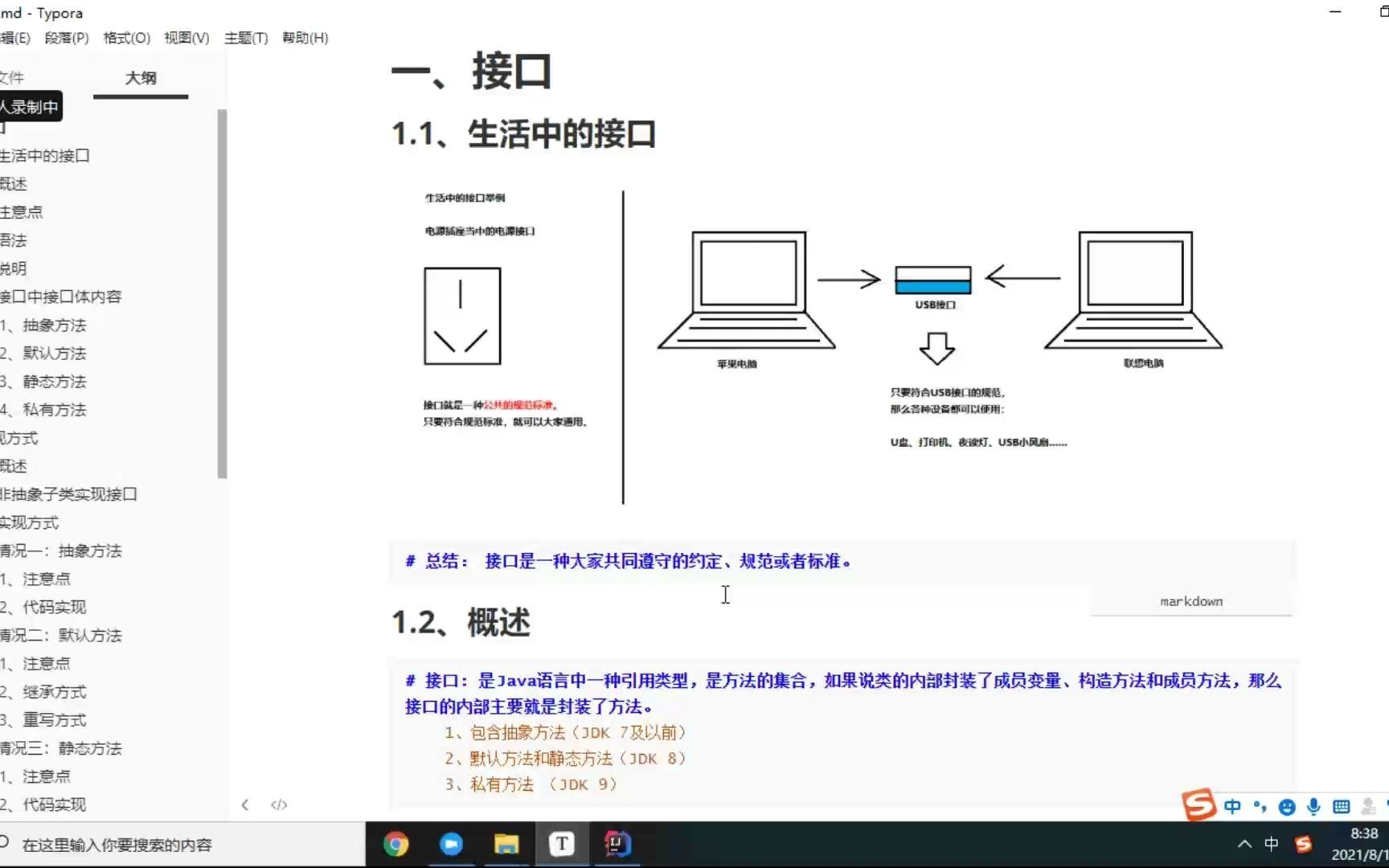 jdk8新特性:接口详解哔哩哔哩bilibili