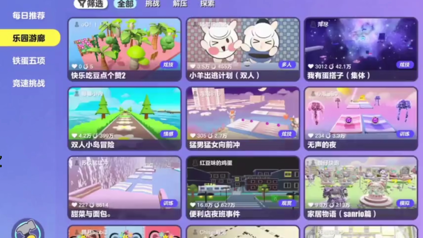 派对玉儿举行退游欢送会从此离开蛋仔岛我带她找回快乐 辉哥游戏解说