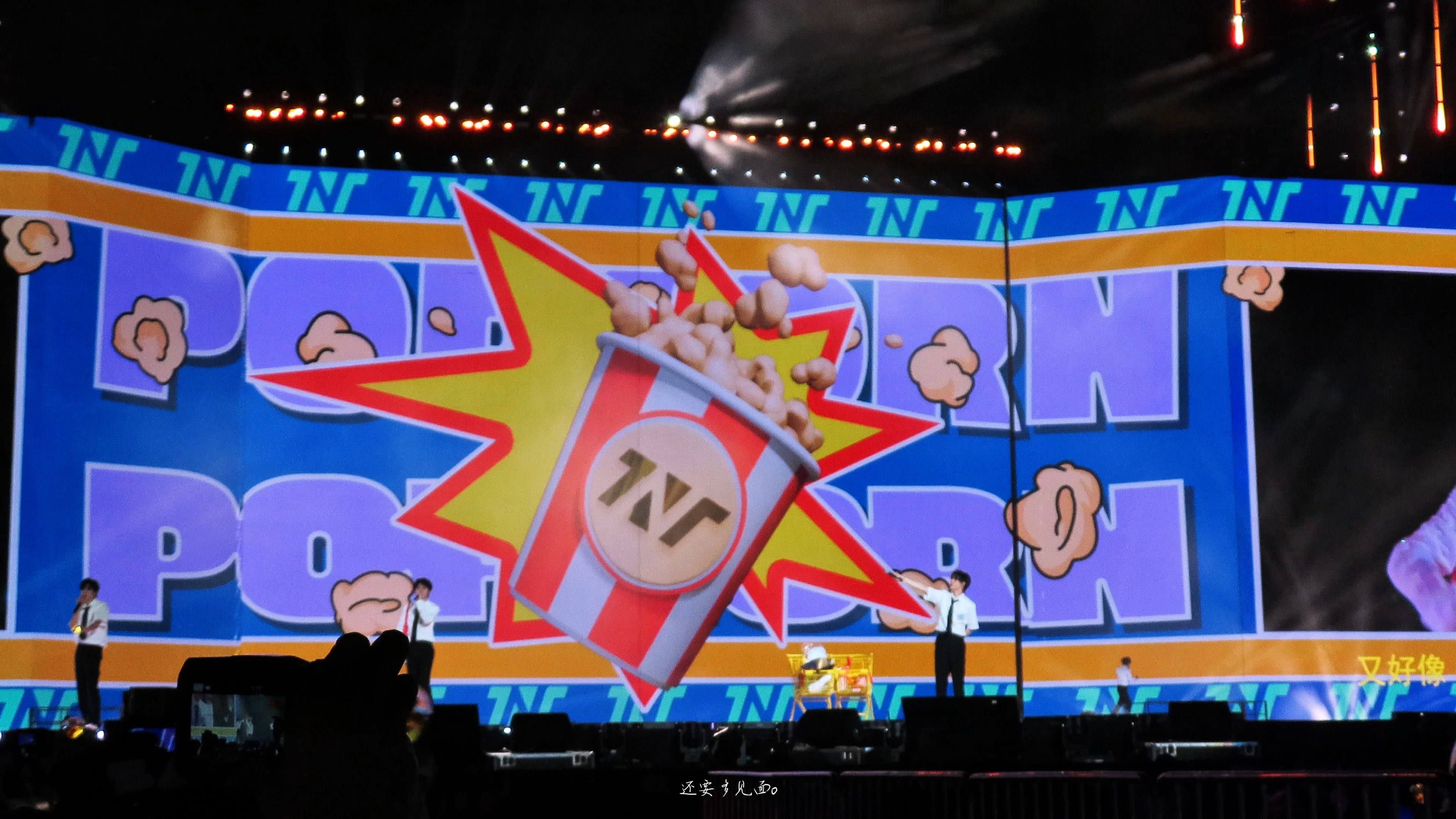 【时代少年团/tnt】5.3重庆演唱会 talking77爆米花9515