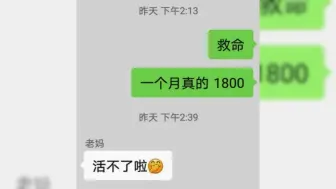 Télécharger la video: 听爸妈话考进事业编，结果第一个月到手1800，爸妈反应伤透我的心。。。|事业单位|经验分享