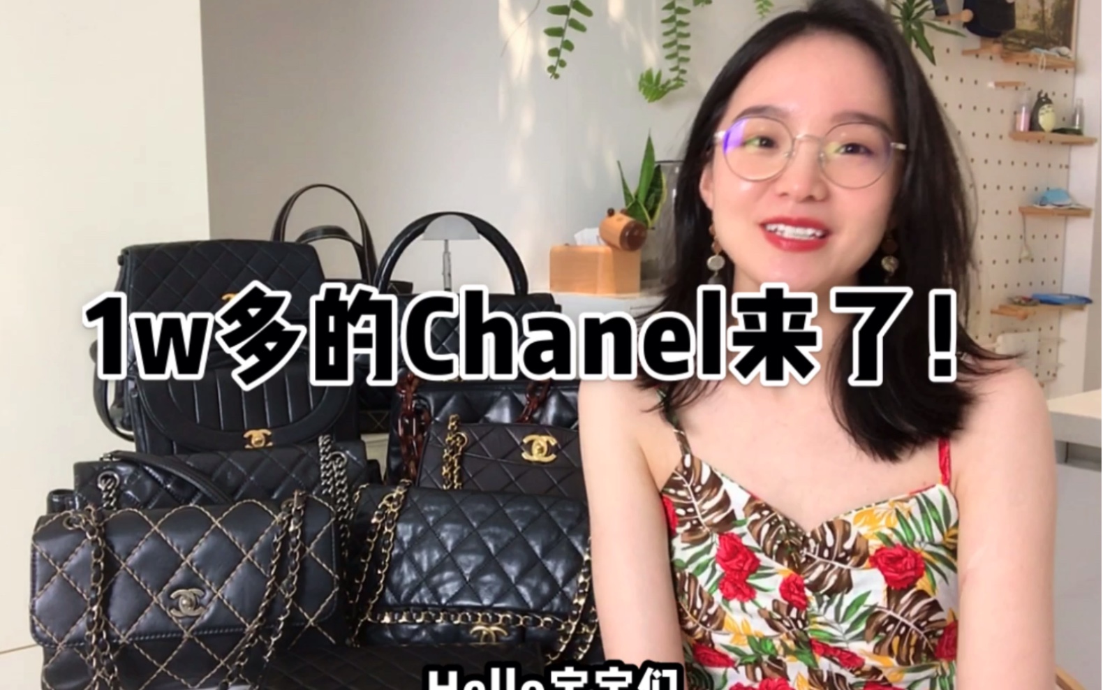 预算1w多的实用Chanel vintage包包来了!哔哩哔哩bilibili