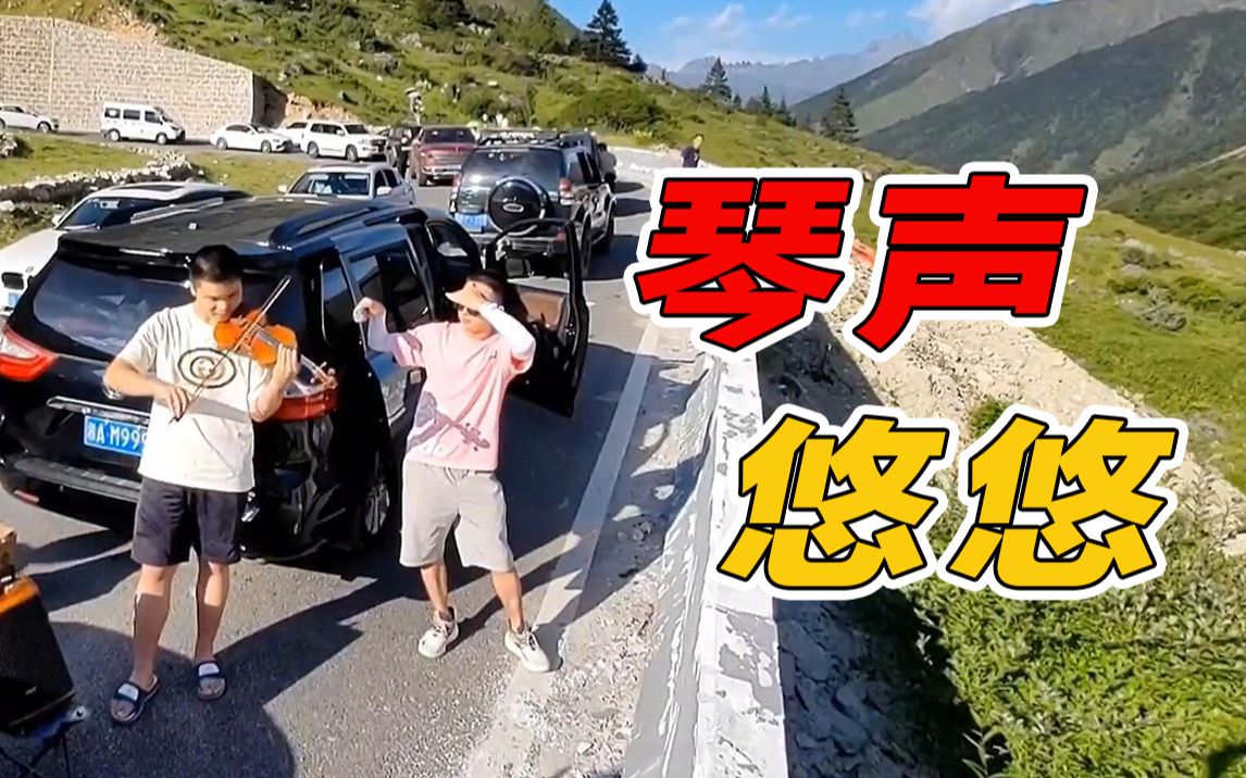 [图]堵车路上，一首《我爱你中国》响彻山谷