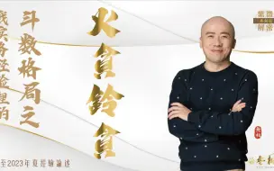 Video herunterladen: 紫微斗数格局：火贪铃贪格